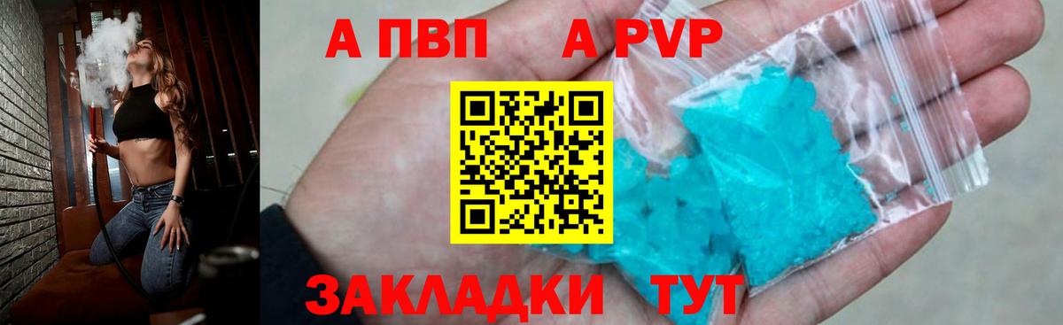 A PVP кристаллы  Alpha-PVP крисы CK  Вход с VPN  Альфа ПВП  Alpha-PVP крисы CK  Кызыл 