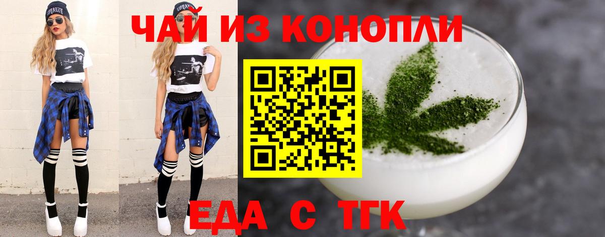 Печенье с ТГК конопля  Вход с VPN  Кызыл 