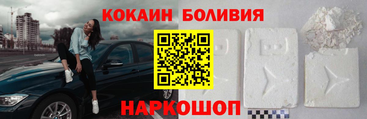 Cocaine Fish Scale  Вход с VPN  Cocaine Эквадор  Кызыл 