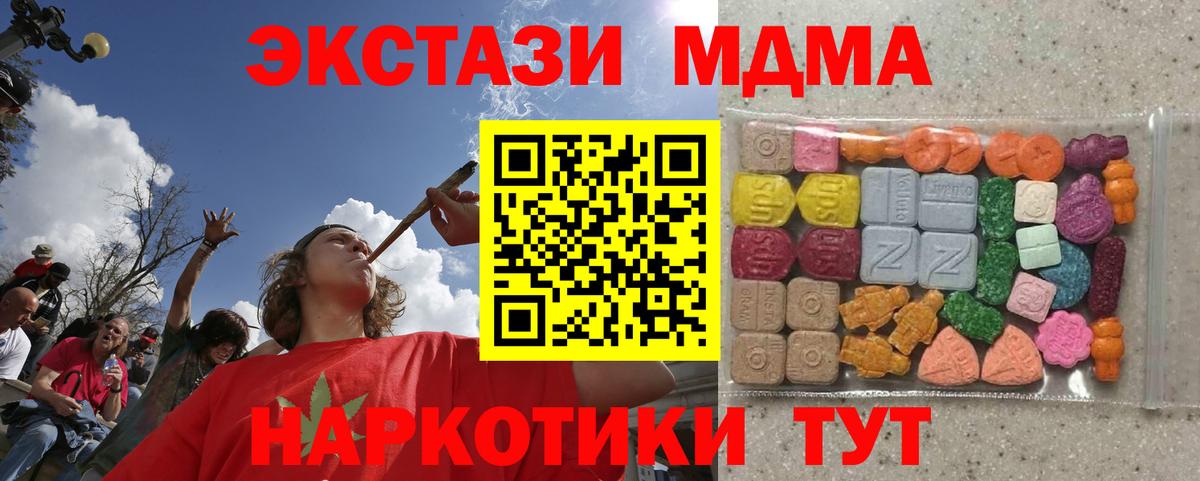 Экстази 250 мг Кызыл