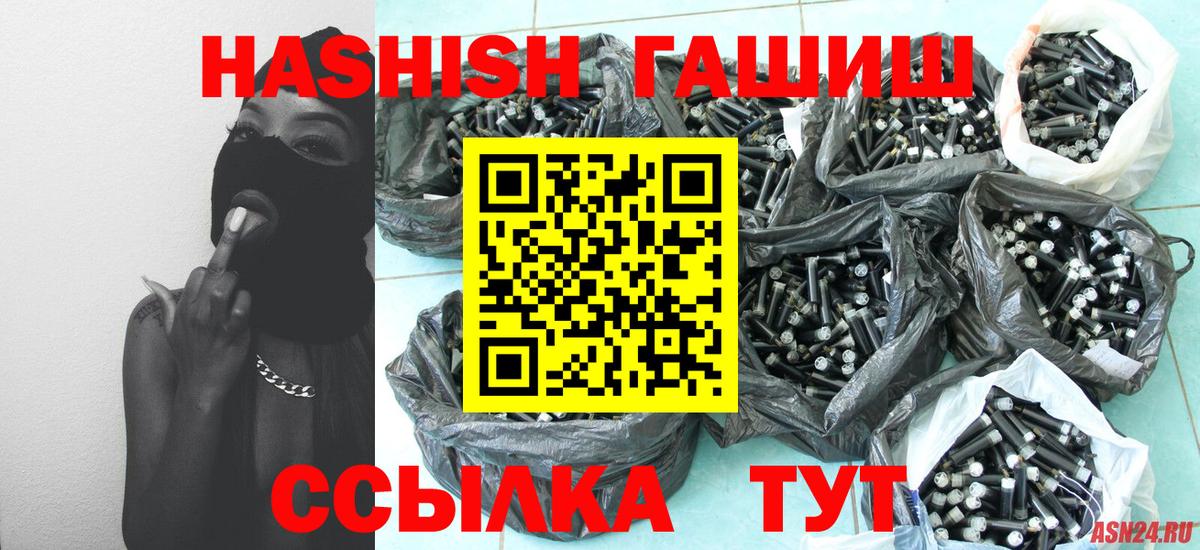 ГАШИШ Premium  ГАШИШ  Кызыл  Вход с VPN 