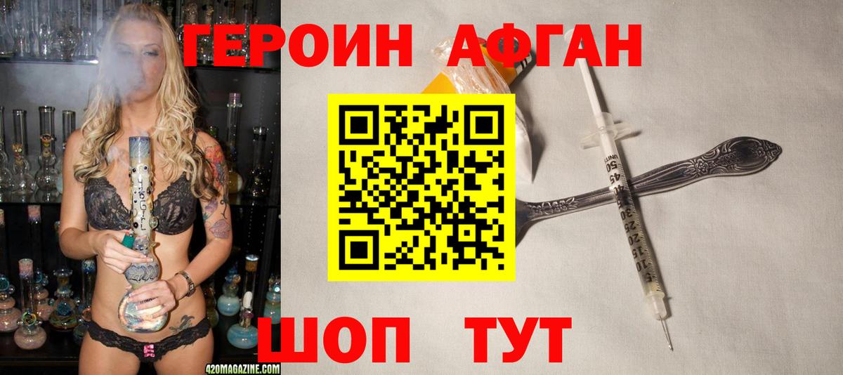 Кызыл  Героин хмурый  Вход с VPN 