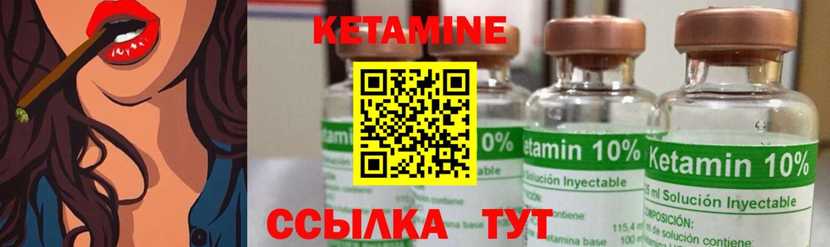 Кетамин ketamine Кызыл