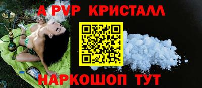ALPHA PVP Донецк