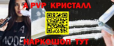 ALPHA PVP Донецк