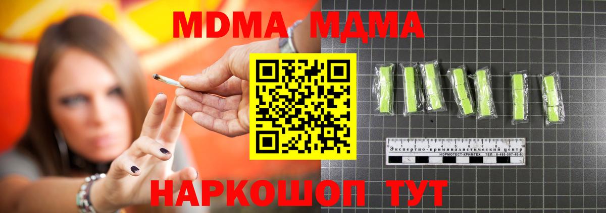 MDMA  Вход с VPN  MDMA кристаллы  Кызыл  MDMA кристаллы 