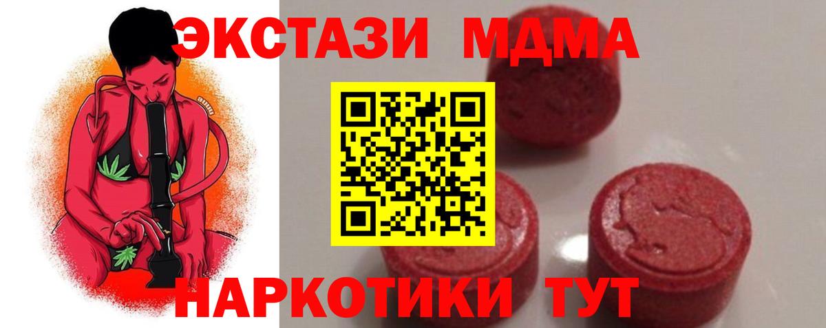 MDMA VHQ Кызыл