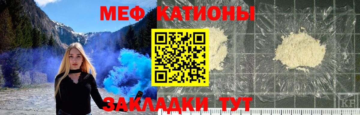 Меф мука Кызыл