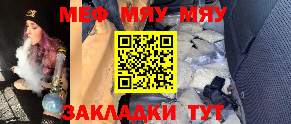 Кызыл  Мефедрон  МЯУ-МЯУ mephedrone  МЯУ-МЯУ  Вход с VPN  Меф VHQ 