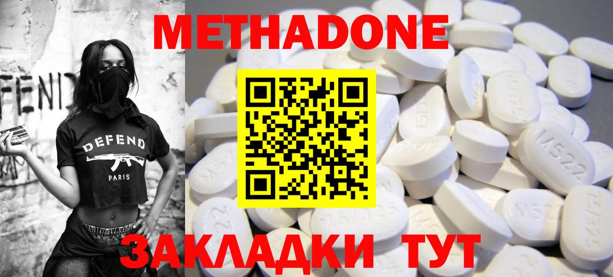 Кызыл  МЕТАДОН мёд  Вход с VPN  МЕТАДОН кристалл 