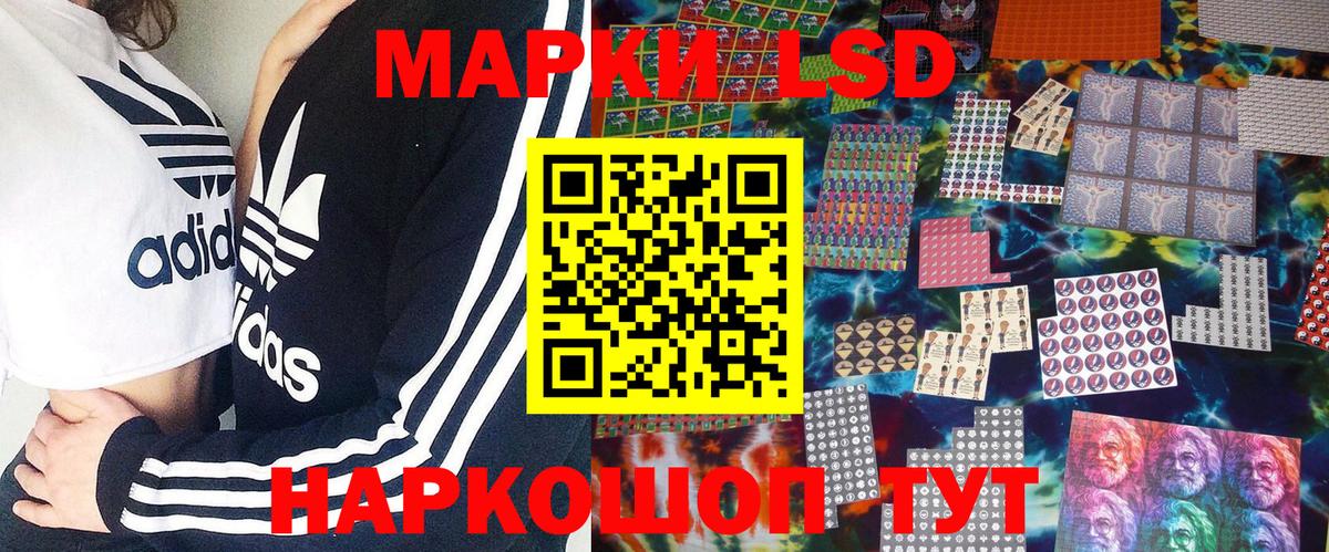 Наркотические марки 1,8мг Кызыл