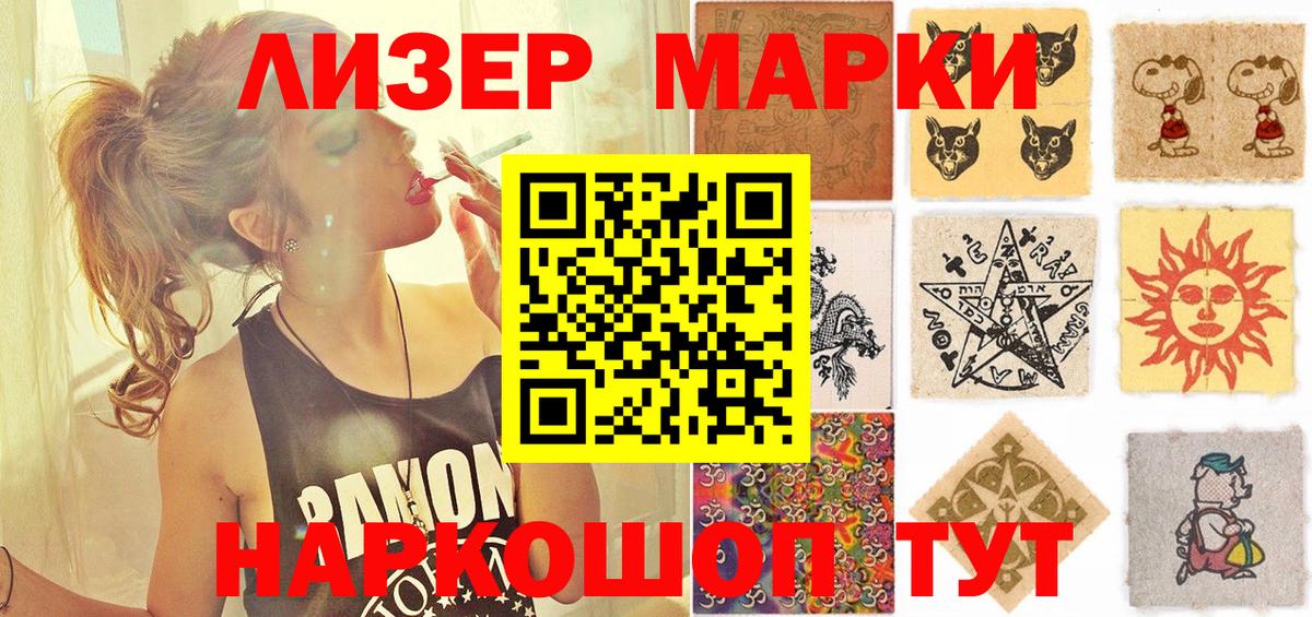 где можно купить наркотик  Марки 25I-NBOMe 1500мкг  Вход с VPN  Марки 25I-NBOMe 1500мкг  Кызыл 