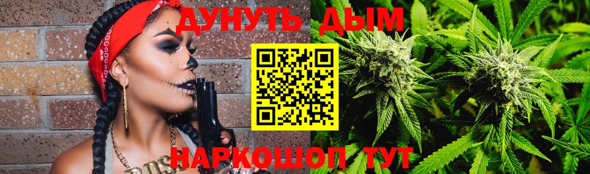 МАРИХУАНА конопля  Канабис VHQ  Кызыл  Шишки марихуана конопля  Вход с VPN 